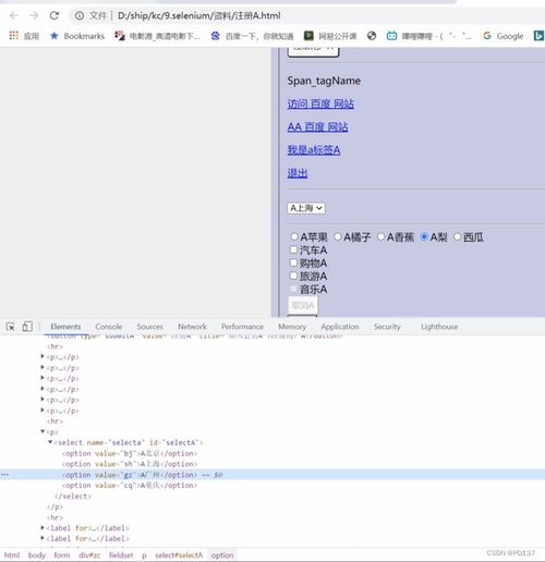 軟件測試系列 Web自動化測試入門