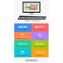 金華青鳥 量身定制OA與ERP軟件，助力企業數字化轉型