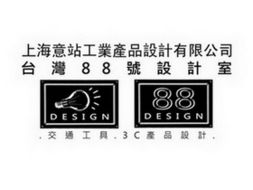 上海意站工業(yè)產品設計 融合軟件開發(fā)與工廠制造的一站式解決方案