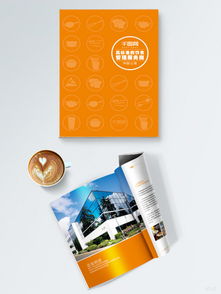 融合匠心與智能 高檔宣傳畫冊(cè)設(shè)計(jì)與軟件開(kāi)發(fā)的雙向賦能